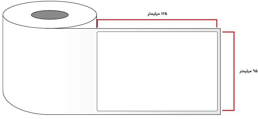 خرید لیبل کاغذی 125x95