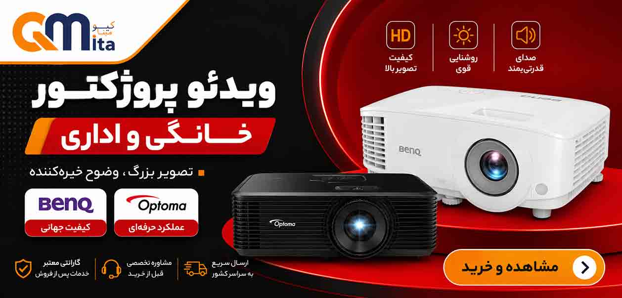 ویدئو پروژکتور اداری و خانگی 