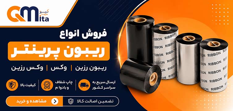 انواع ریبون 