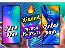 تفاوت نسخه گلوبال، چین و هند در گوشی‌های شیائومی
