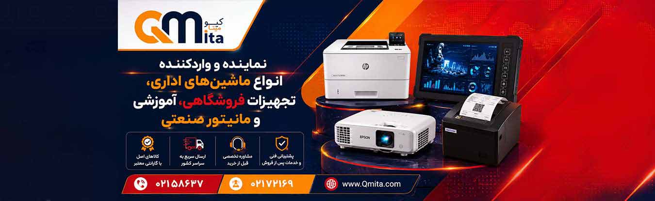 مرکز ماشین های اداری کیومیتا