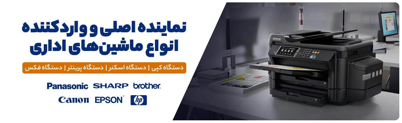 مرکز ماشین های اداری کیومیتا