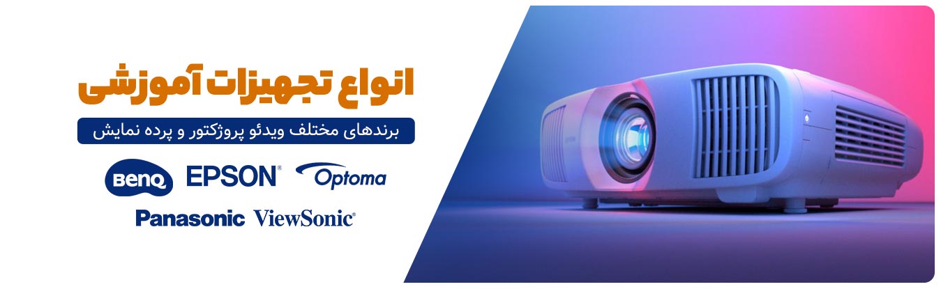 فروش ویدئو پروژکتور ازران قیمت