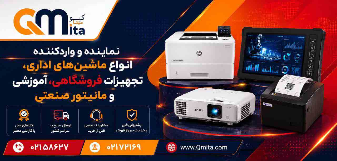 مرکز ماشین های اداری کیومیتا