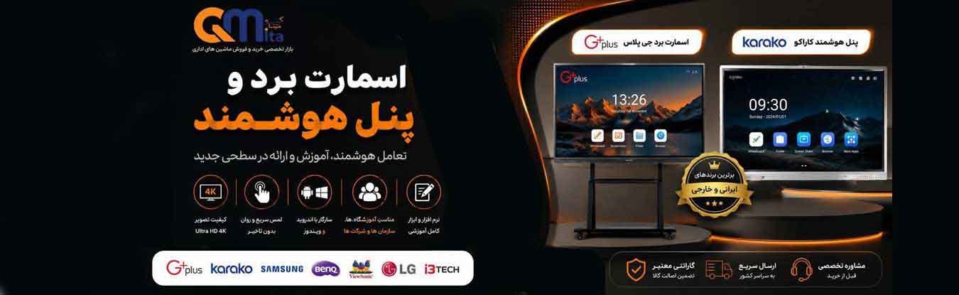 پنل و برد هوشمند
